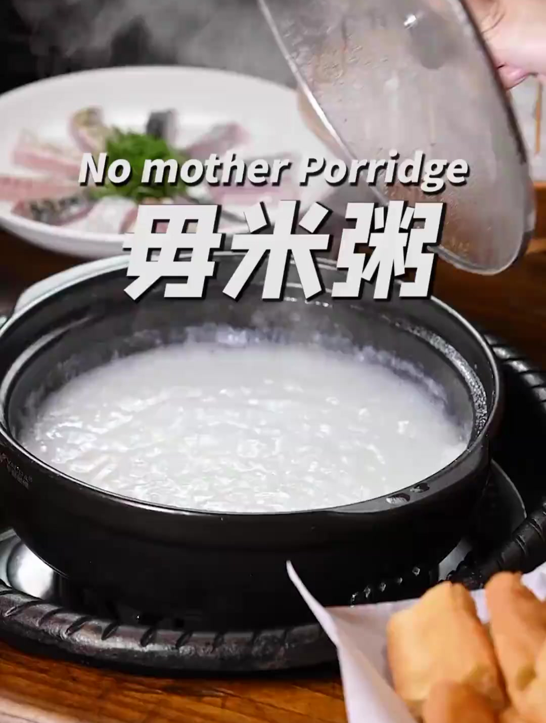 一碗毋米粥,做成了百年非遗!街坊一吃就是23年