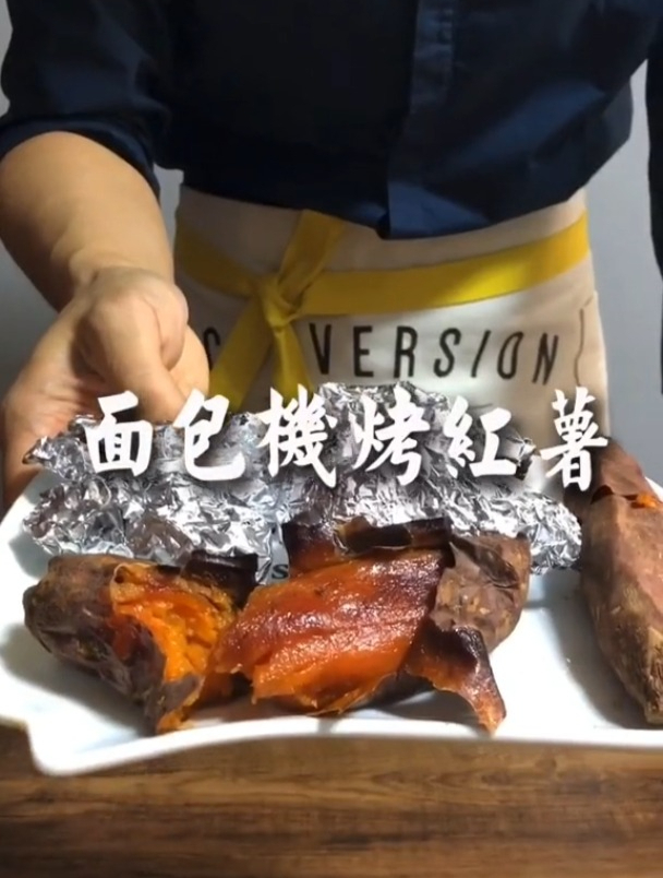 面包机美食系列,烤红薯