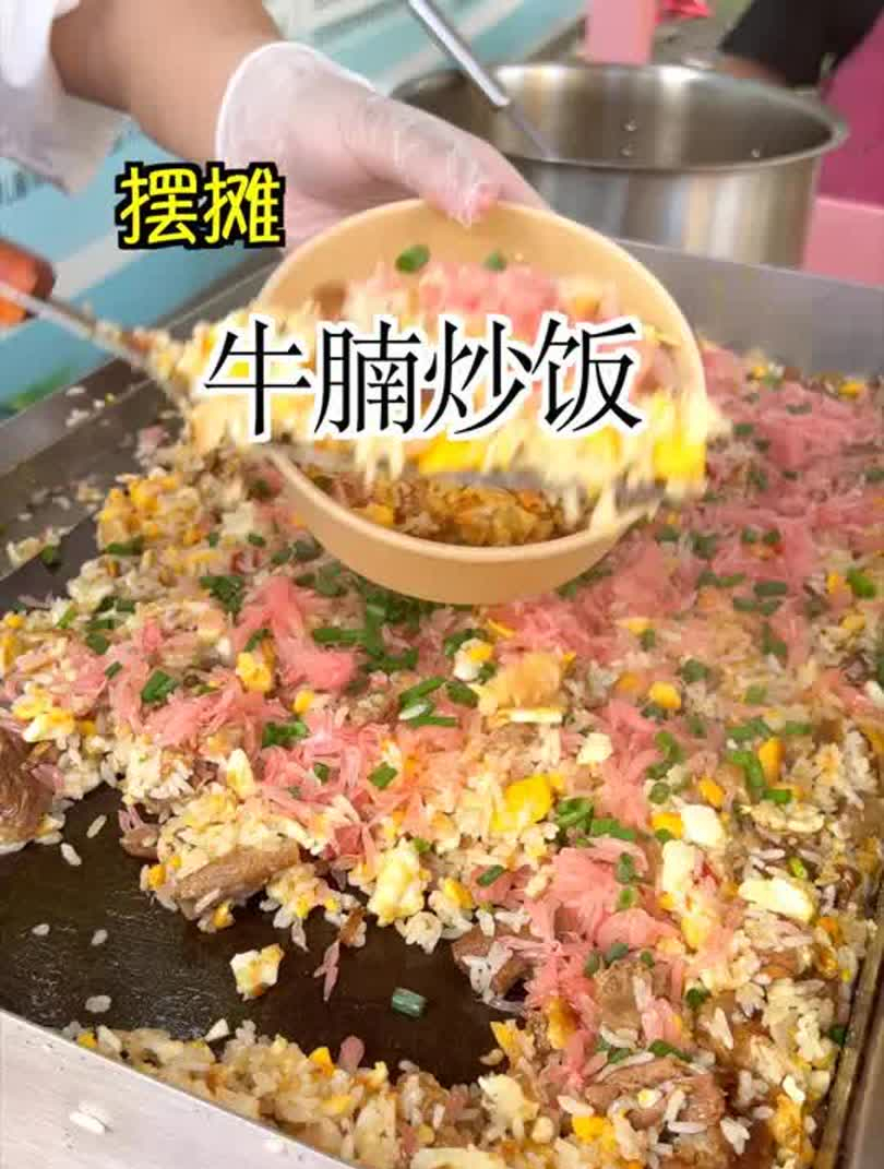 今天摆摊做牛腩柚子炒饭