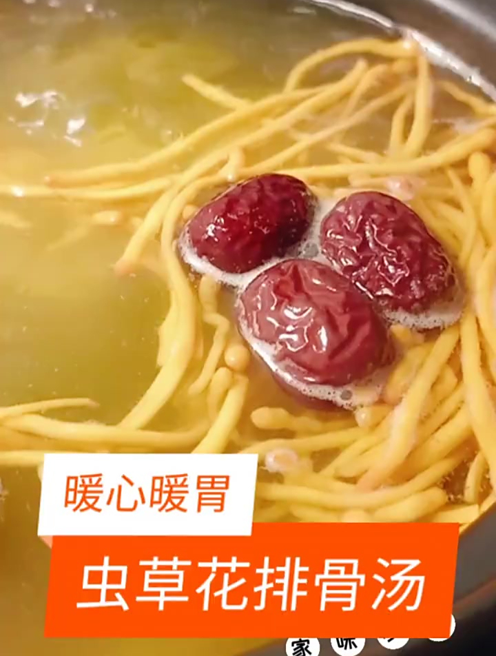虫草本排骨汤 暖心又暖胃