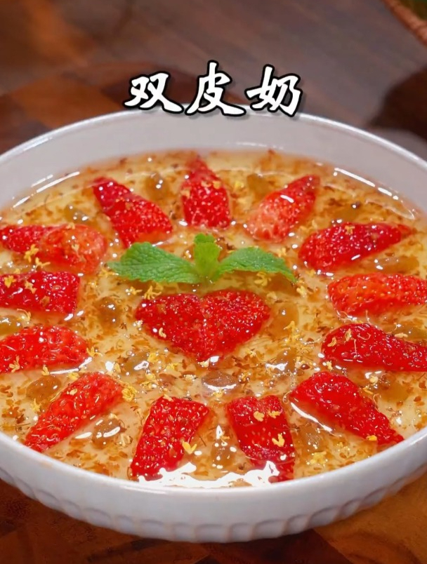 正宗的双皮奶原来是这样做的,口感爽滑,吃起来入口即化