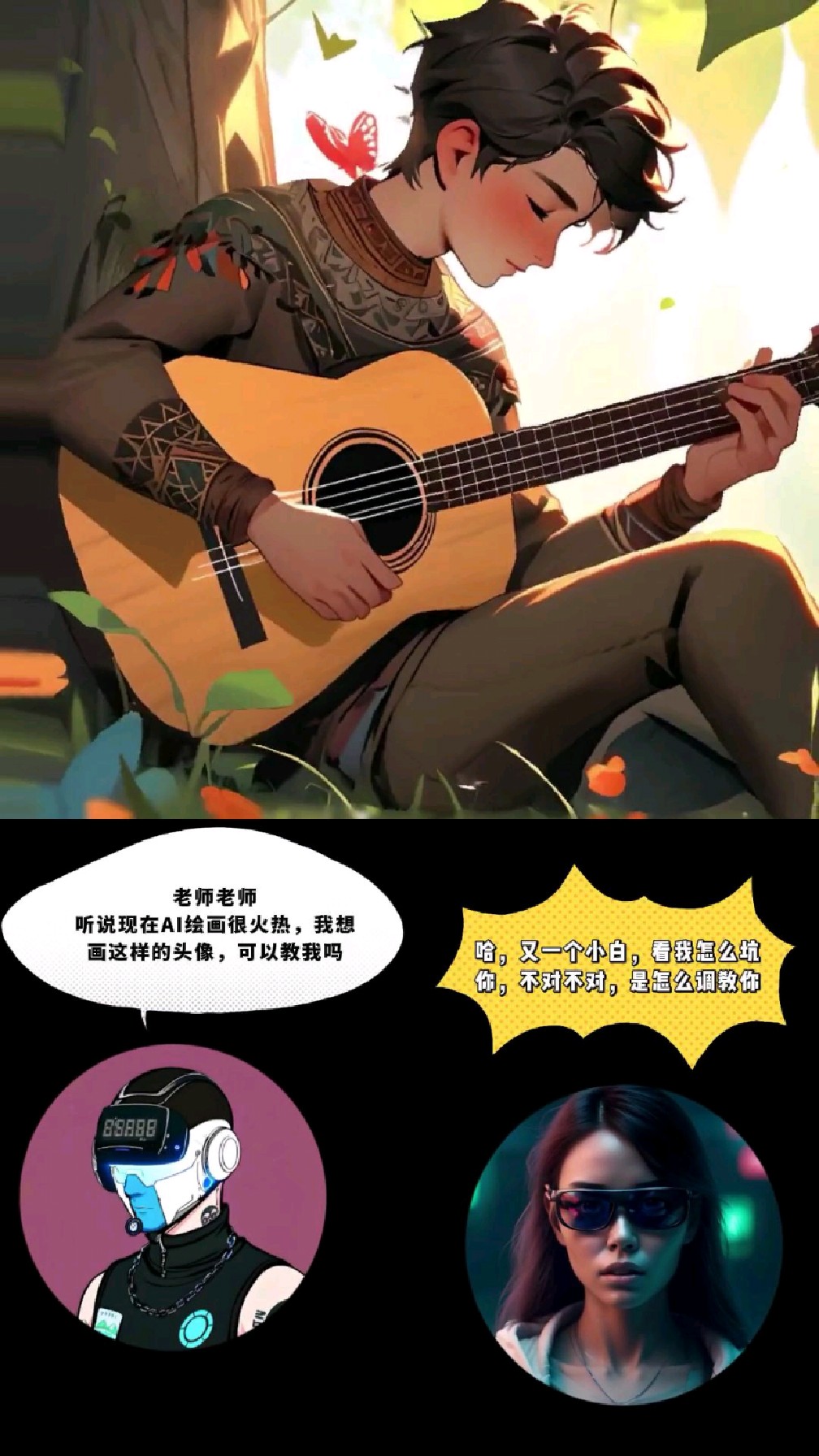 AI绘画简约教学,男生高质量弹吉他头像