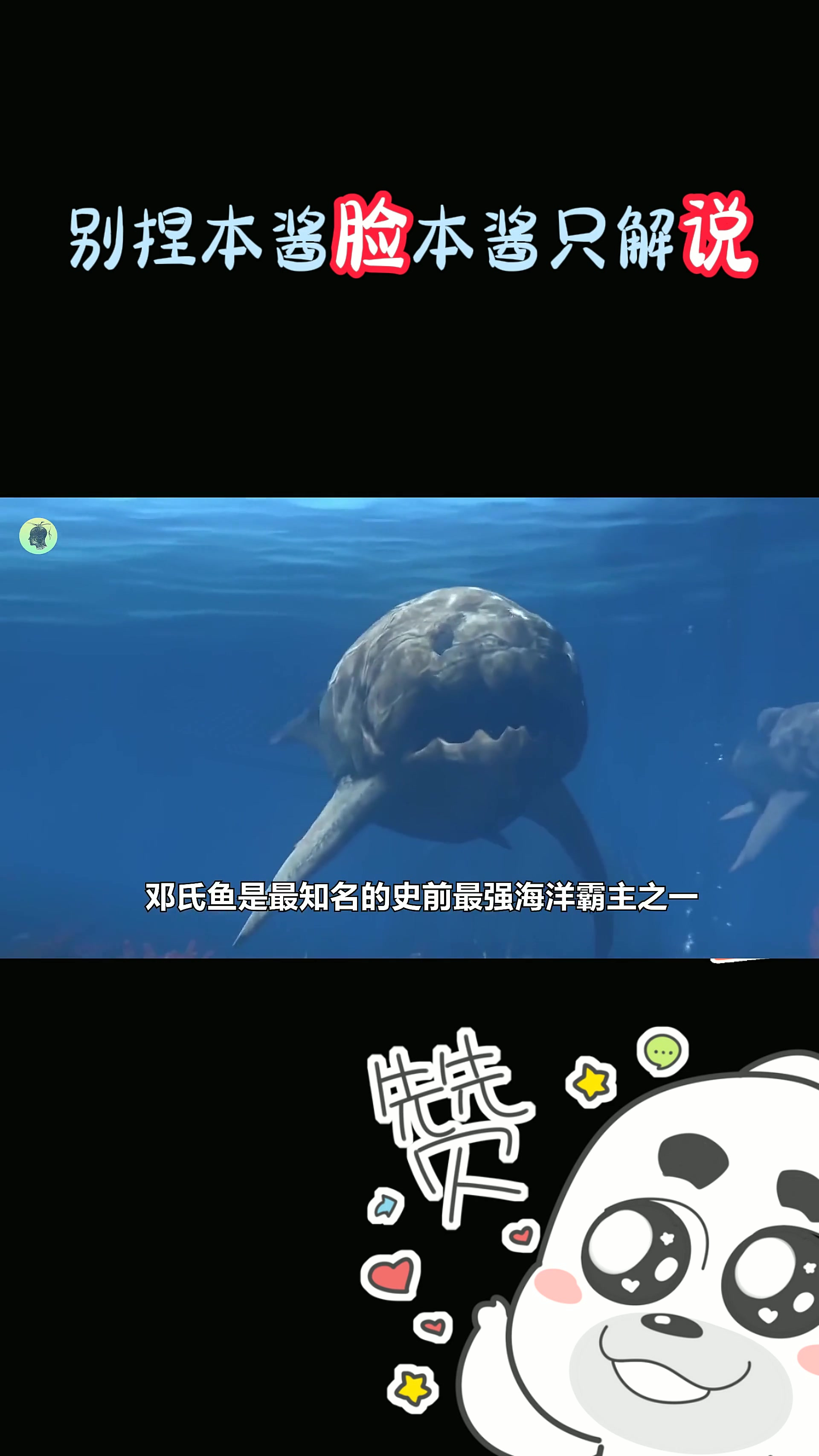 02前恐龙时代的5种恐怖生物,远古海洋里的巨兽,到底有多凶残?