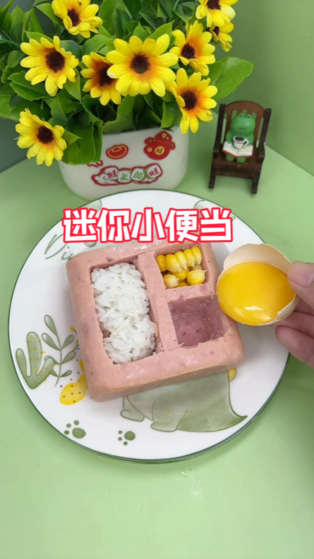 用午餐肉自制超迷你的便当