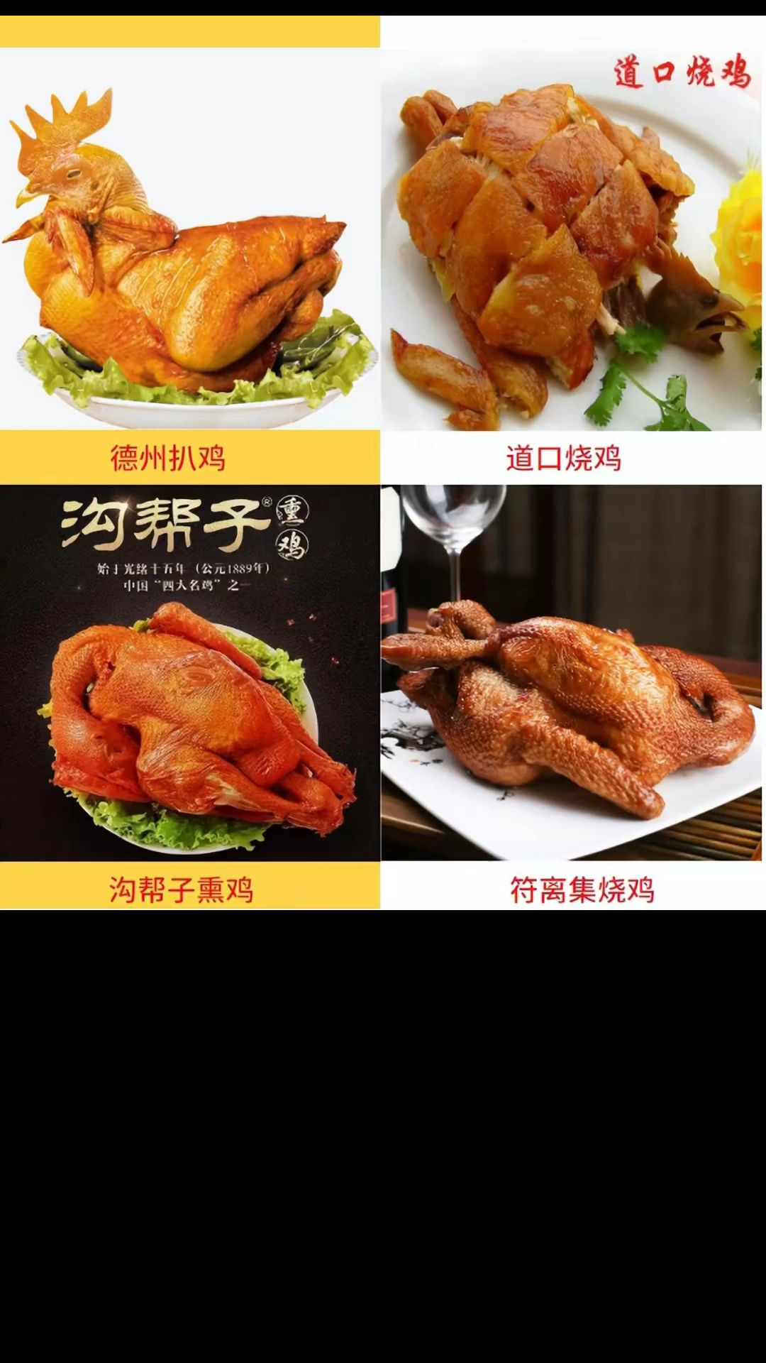 四大名鸡的地缘和历史,我年轻时候的回忆,它们都是慢生活的代表