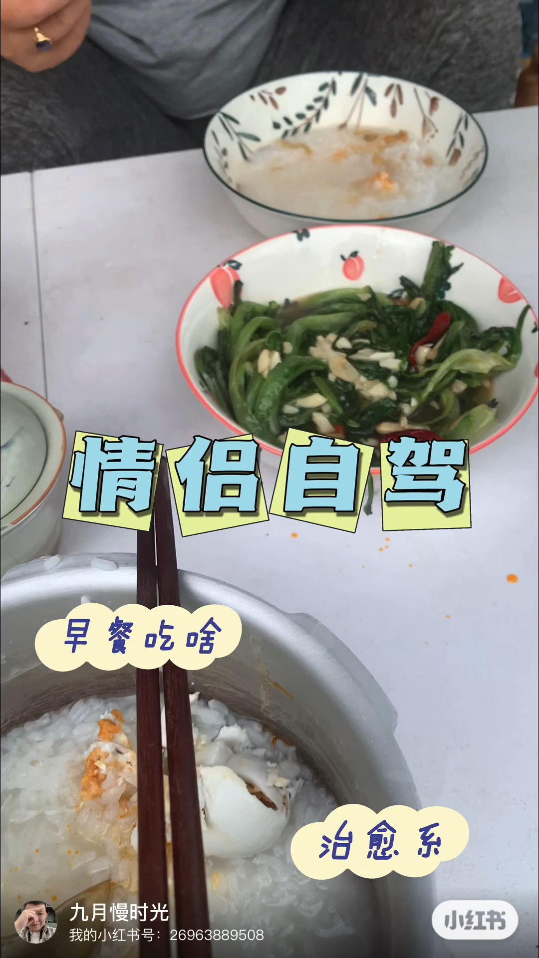 情侣自驾新疆早餐吃什么