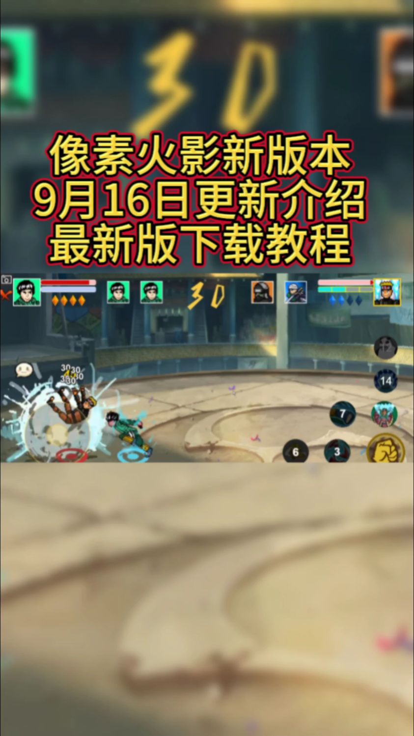 像素火影新版本9月16日更新介绍最新版下载教程