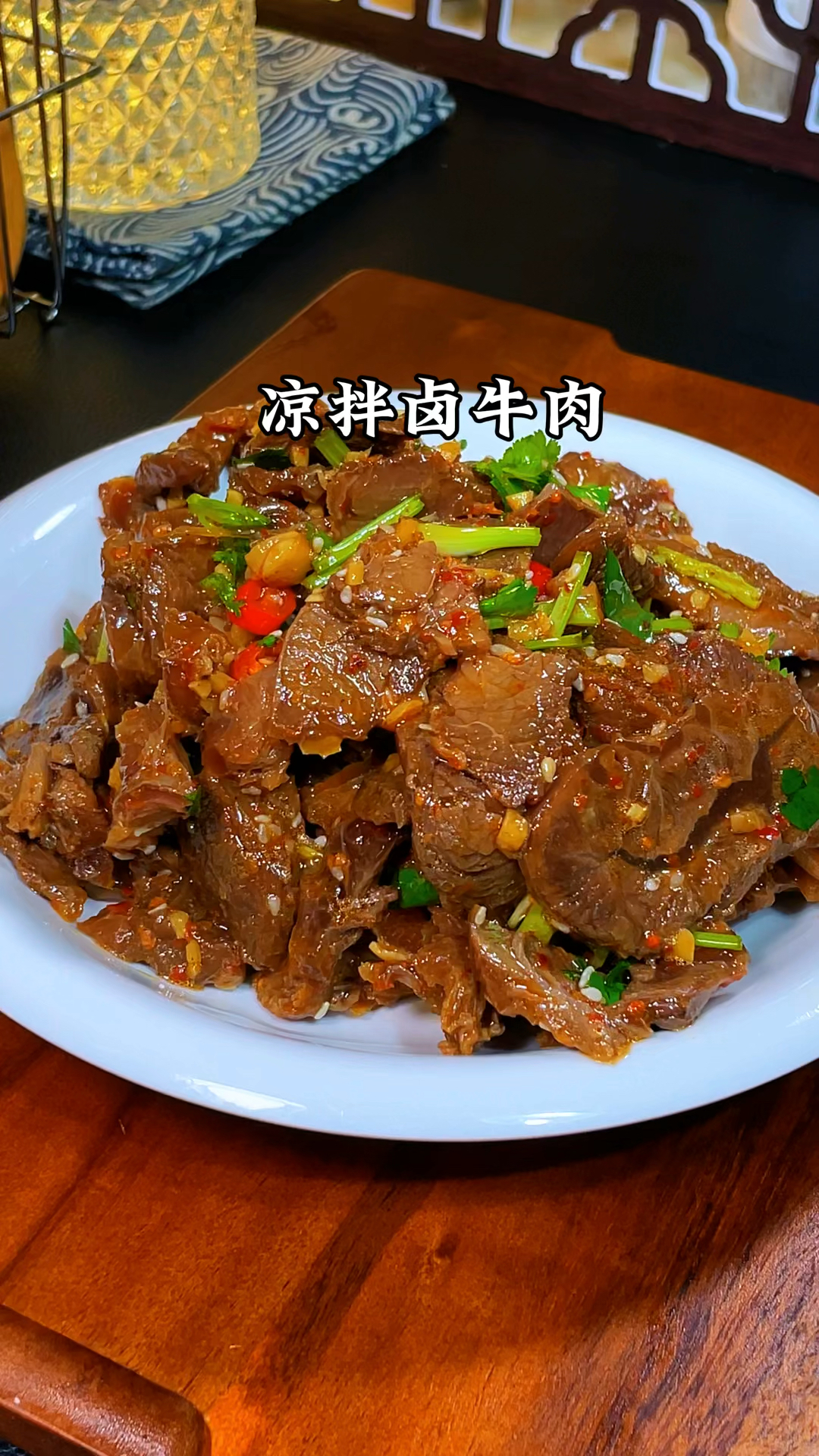 凉拌卤牛肉的做法