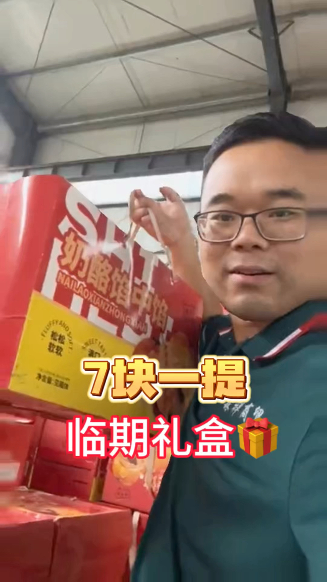 七块一提的蛋黄酥礼盒怎么个事儿?