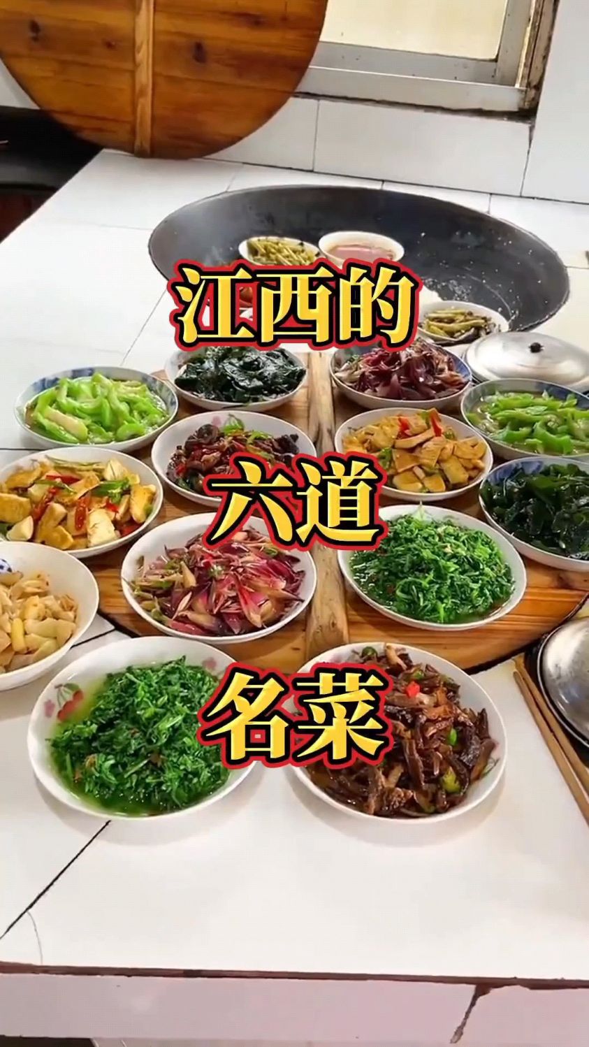 江西的这六道名菜,你吃过几道?