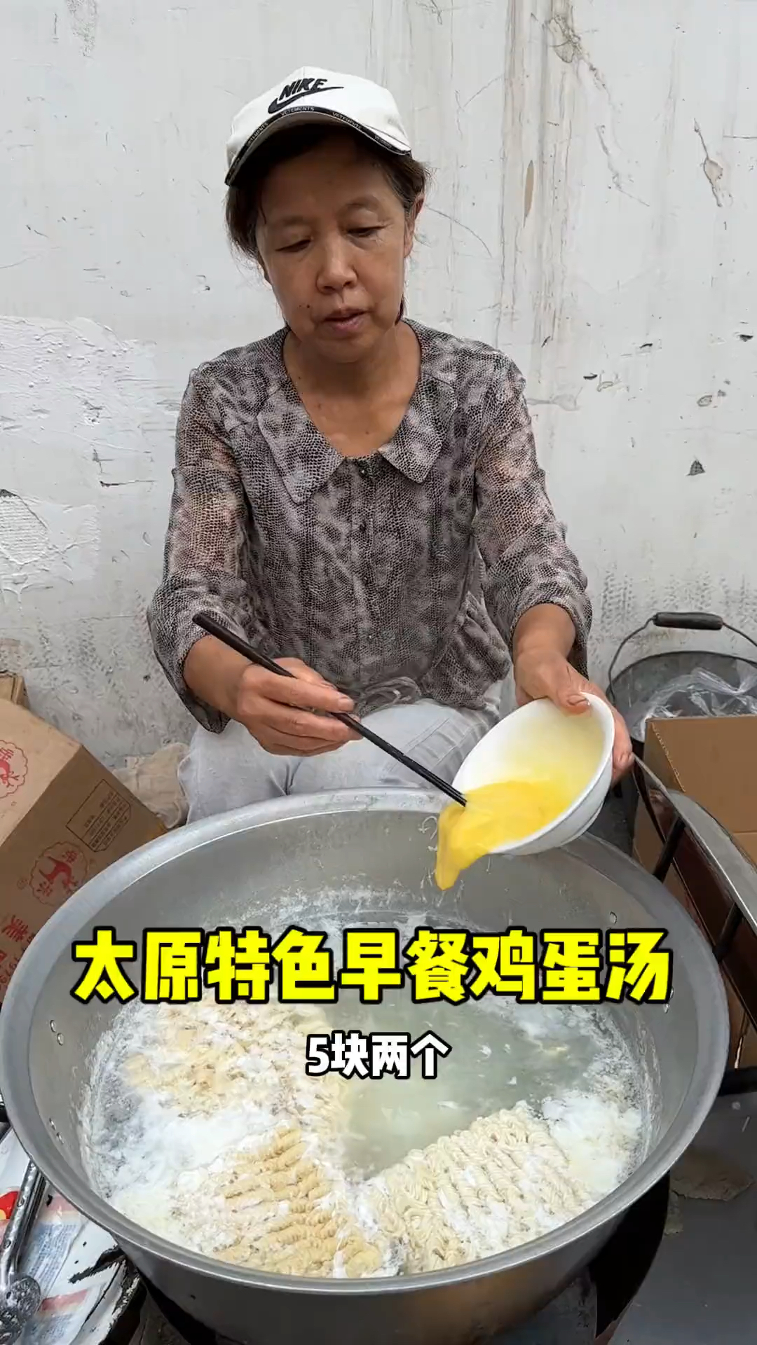 太原特色早餐鸡蛋汤