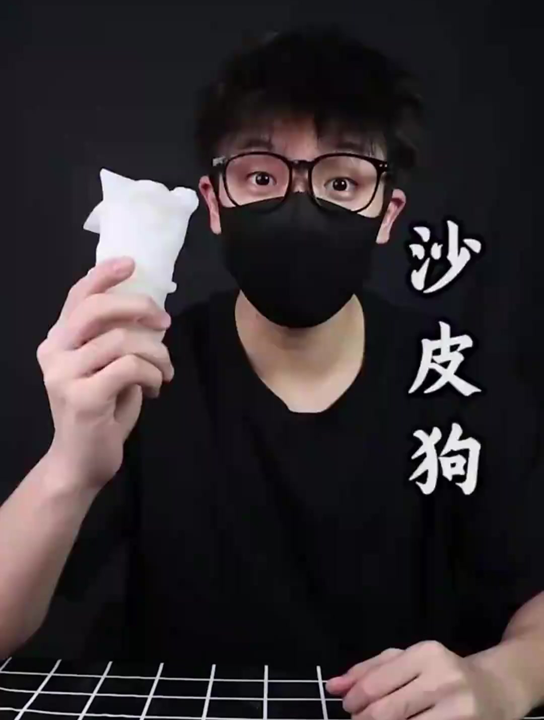 你做出来的沙皮狗是这么丑的吗?