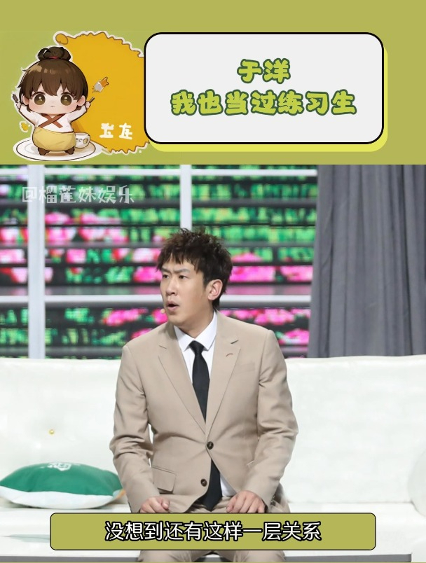 于洋是看着范丞丞黄明昊长大的,没想到还有这样一层关系!