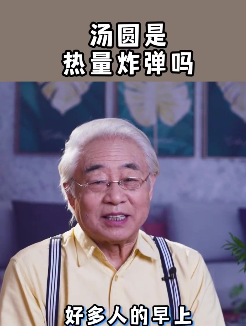 有多少人喜欢吃汤圆?