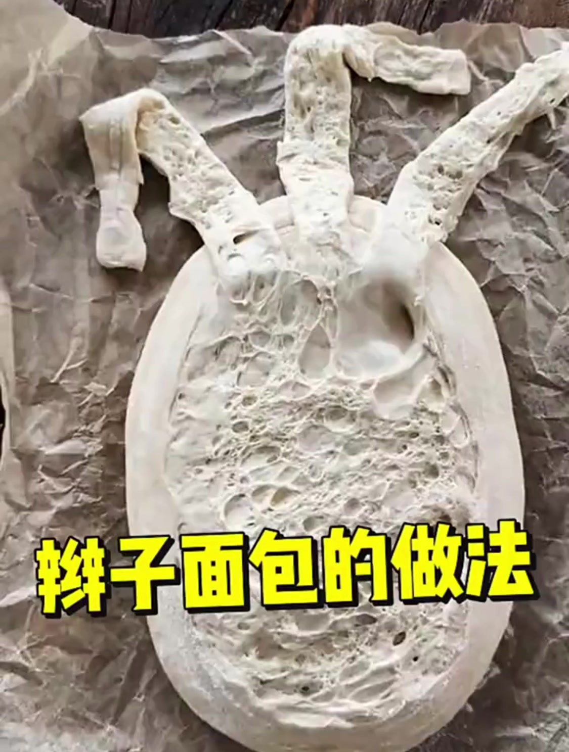 原来辫子面包是这样做的呀