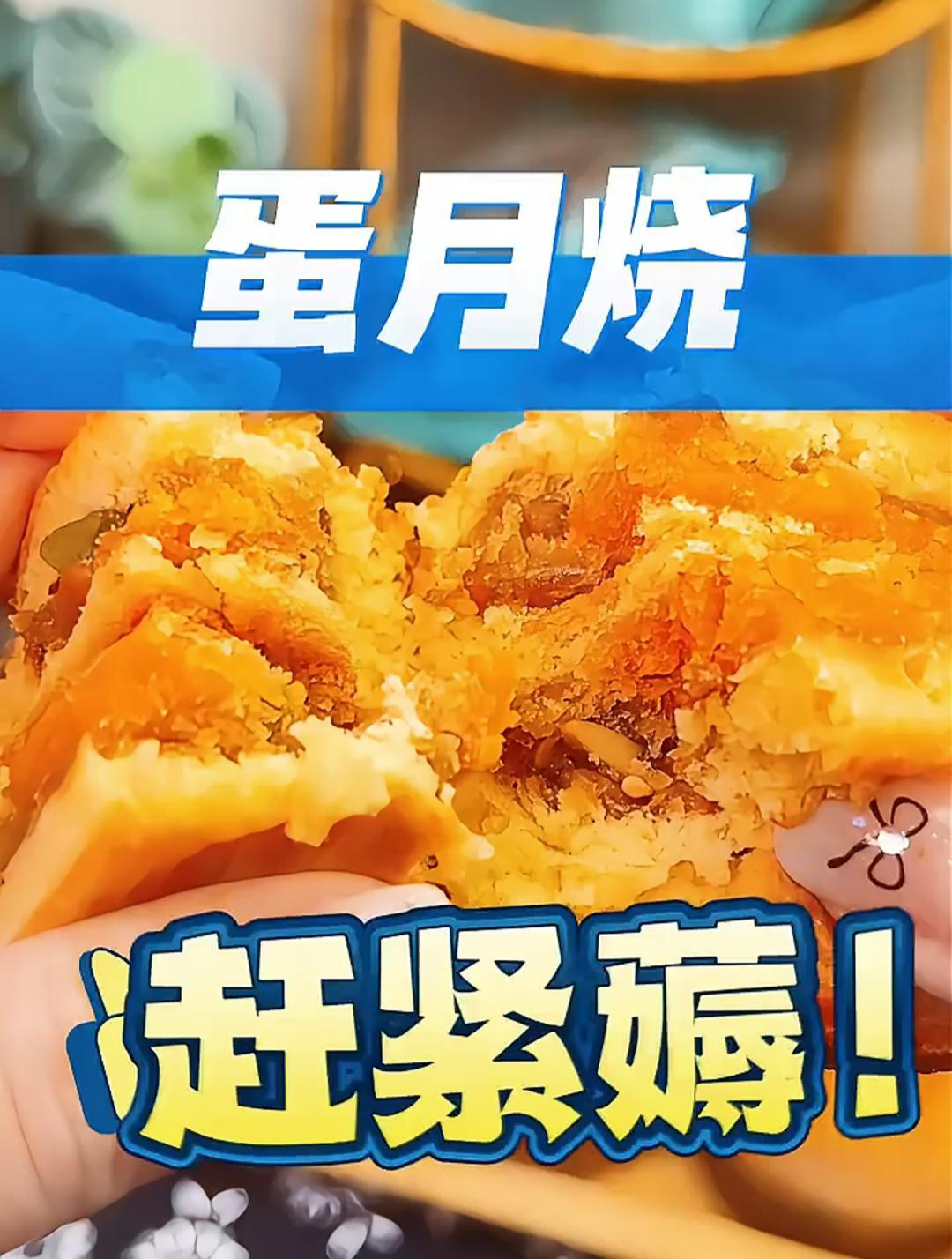 赶紧薅这个羊毛啊,蛋月烧到手才这个价格,趁着活动闭眼入吧