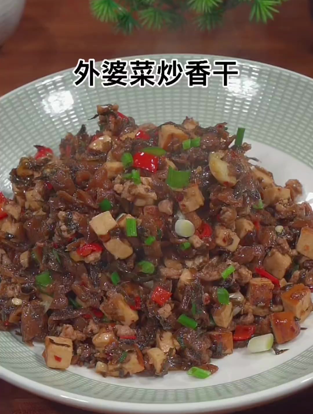 这样做的外婆菜炒香干,非常好吃下饭