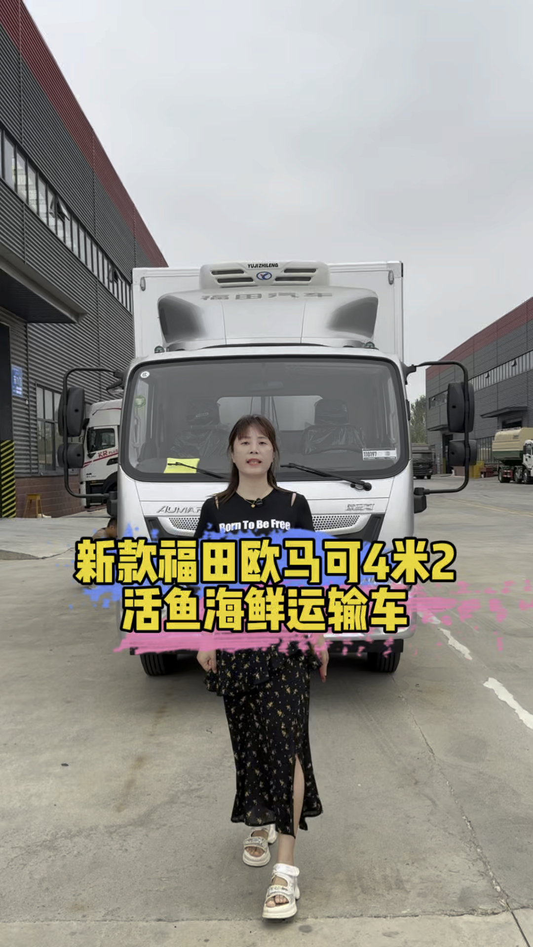 新款福田欧马可4米2活鱼海鲜运输车,大马力,新款驾驶室