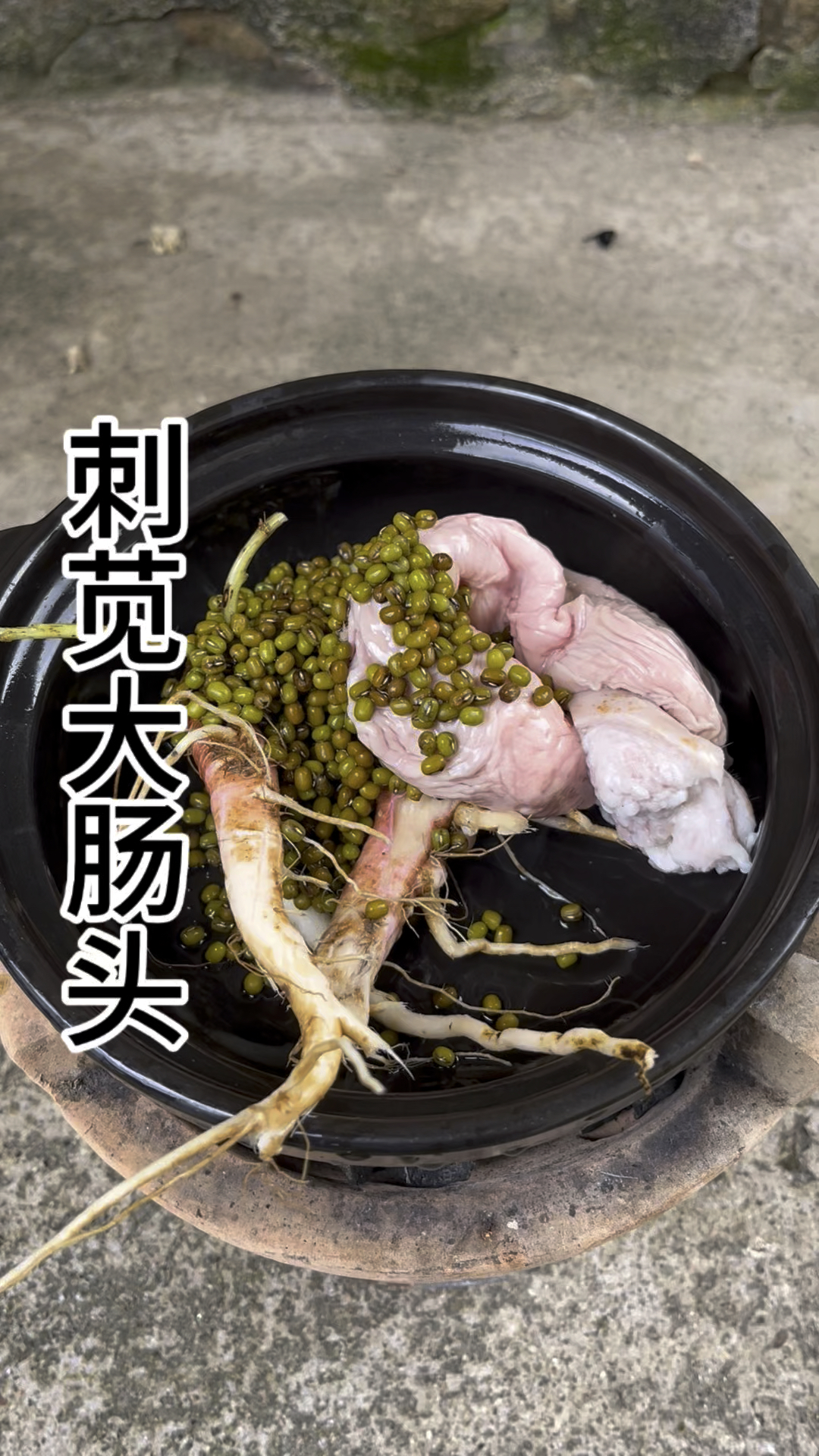 农村的刺苋菜,这样炖猪大肠头,土办法简单实用