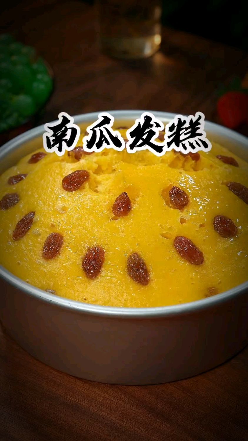 用家里的南瓜就能做这种发糕