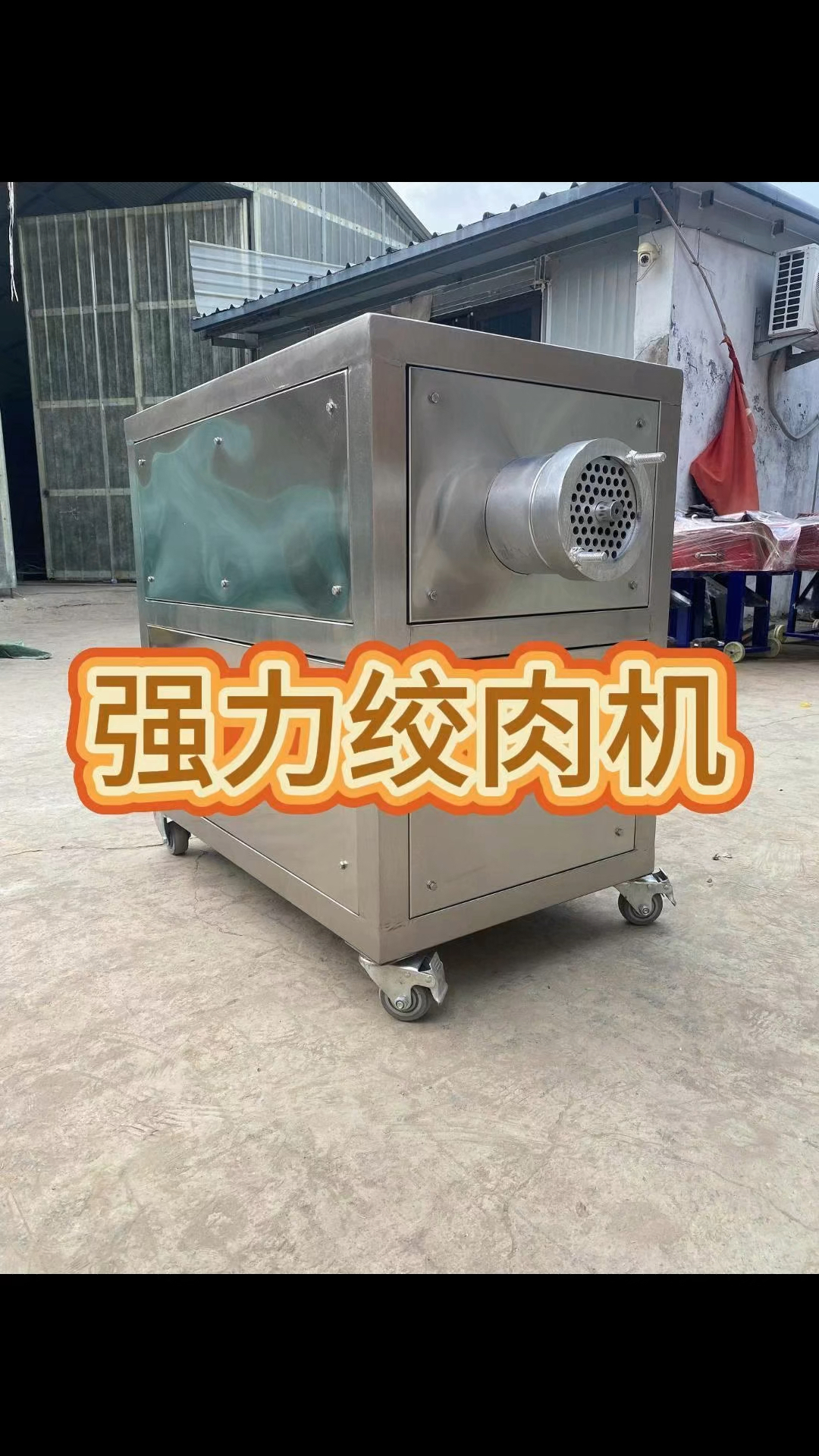 新型不锈钢强力绞肉机来了
