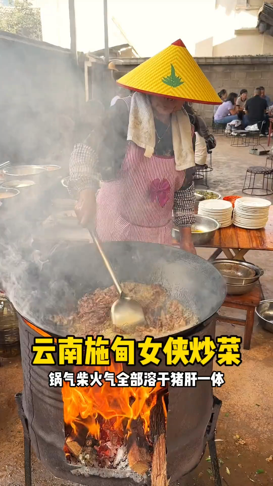 云南女侠爆炒猪肝