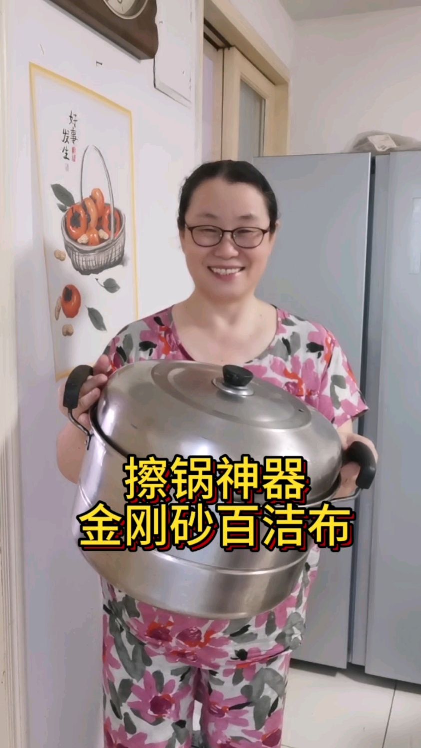用了16年的不锈钢蒸锅外边黑乎乎的,就用擦锅神器,擦得焕然一新