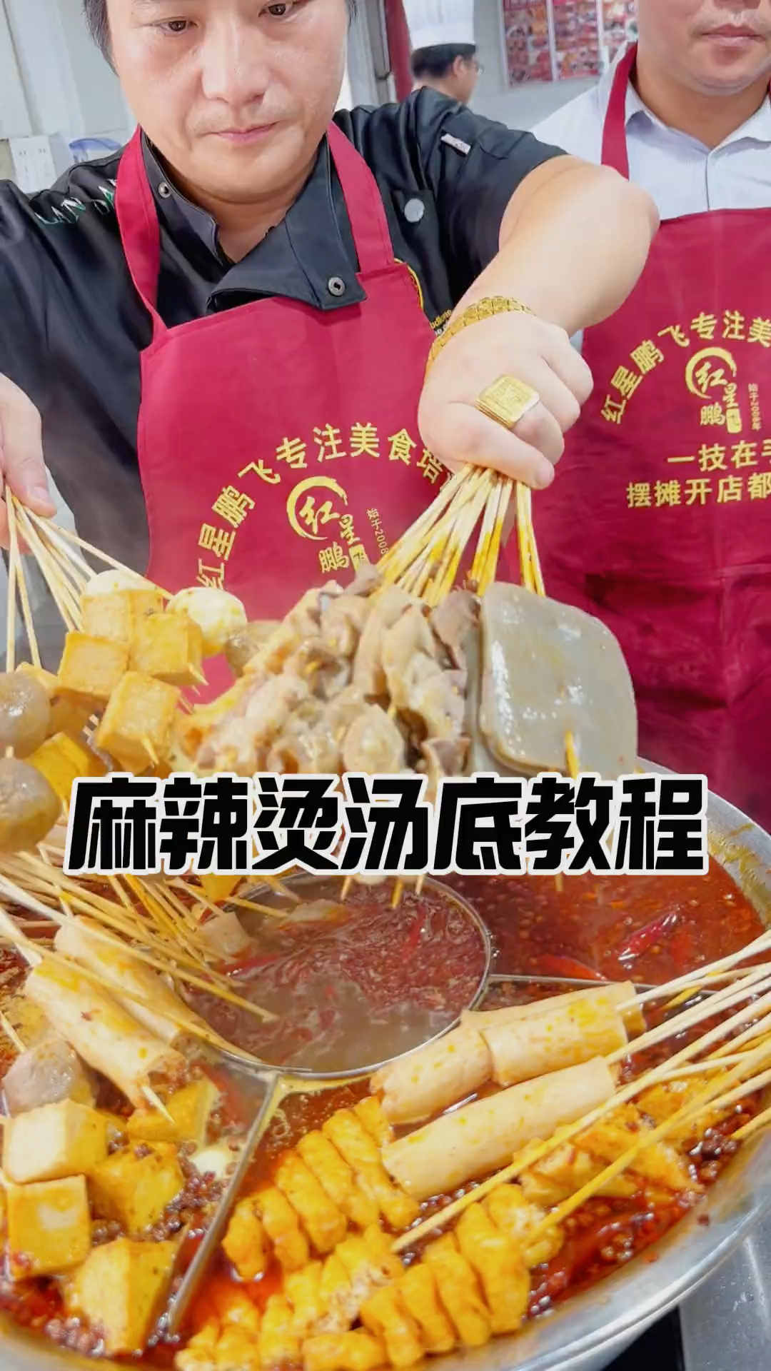 正宗益阳麻辣烫底汤的做法