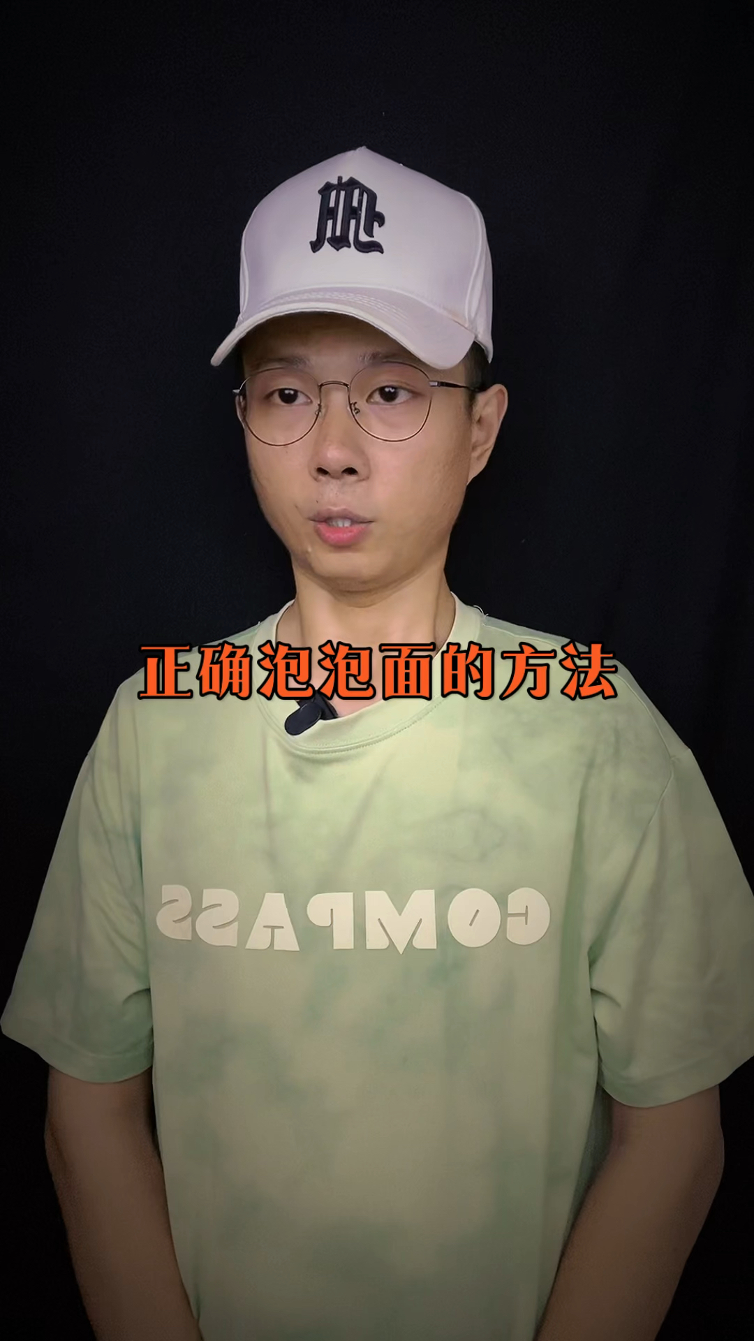 正确泡泡面的方法你知道吗