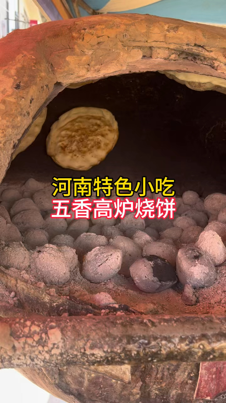 中秋节,在集上买高炉烧饼,现吃现做,香气扑鼻