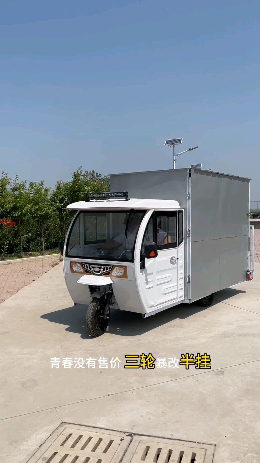 三轮车,摆摊车,移动店铺