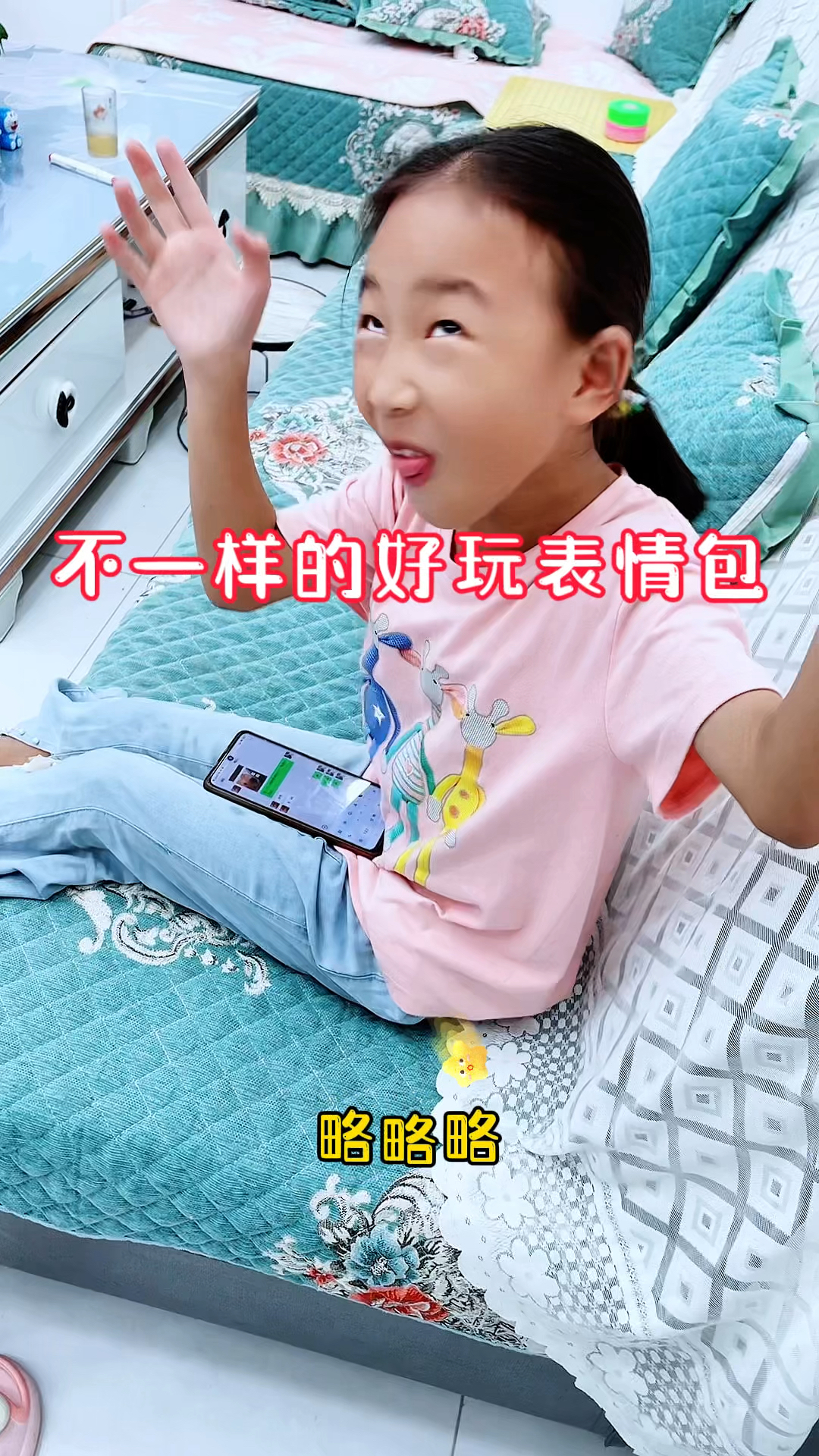 不一样的爱你表情包超级好玩!