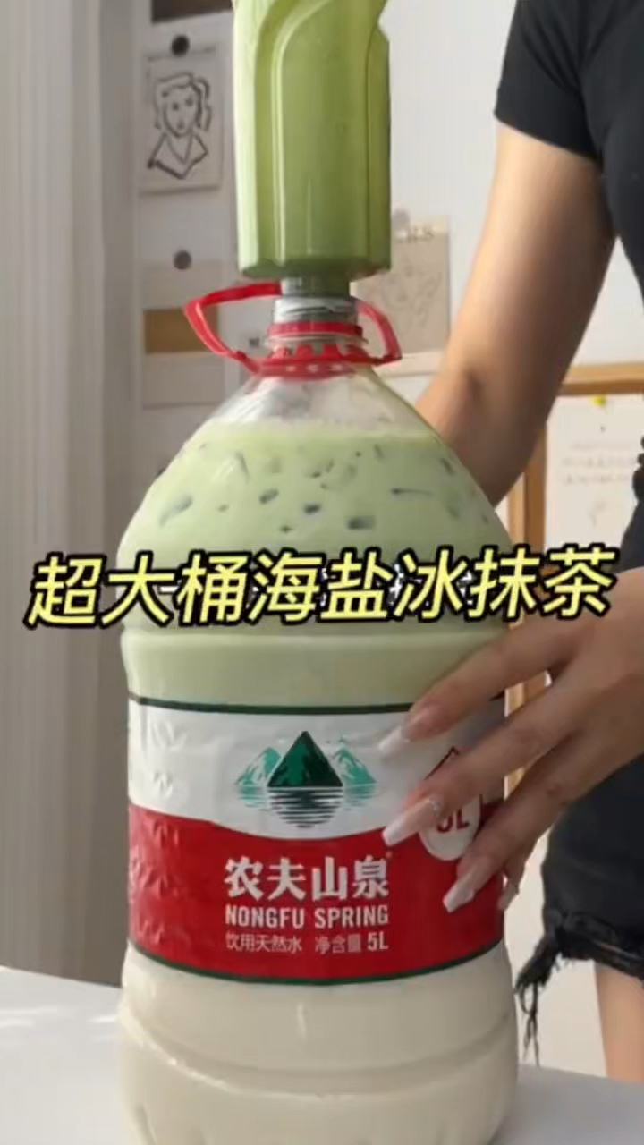 中秋节在家给我好闺蜜做了一大桶海盐冰抹奶茶,她应该能喝星期吧