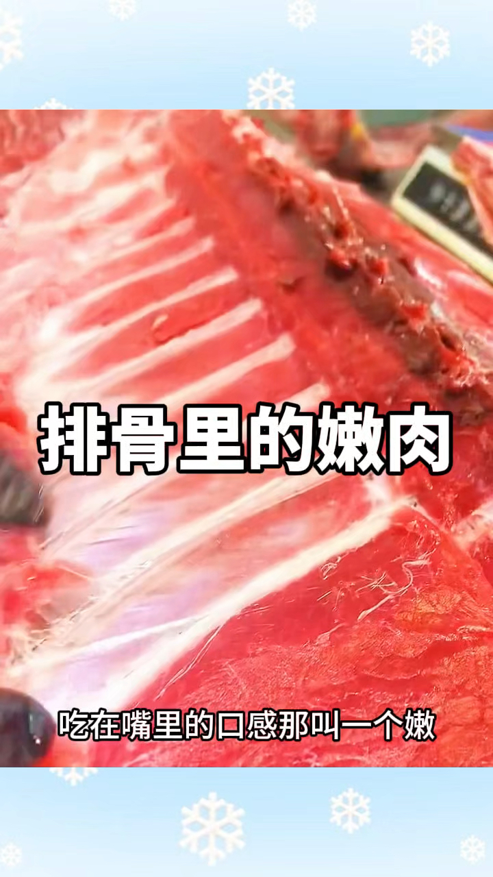 排骨里的嫩肉,做什么最好吃呢