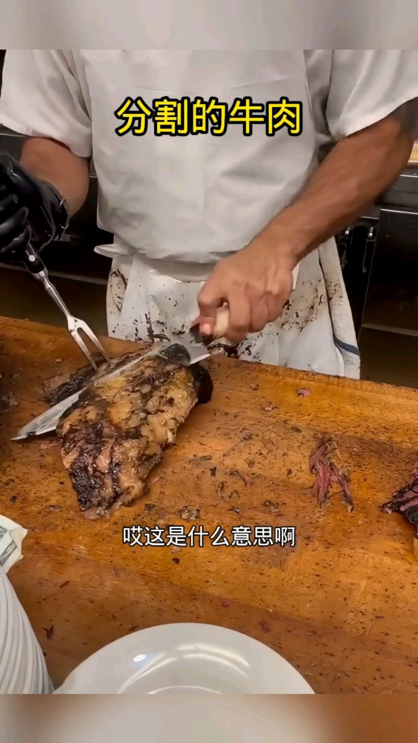 如此分割的牛肉,好吃的都扔了