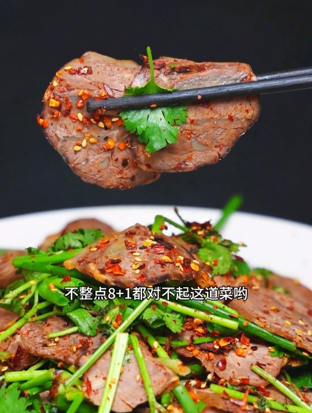 今天做一道下酒菜干拌牛肉,麻辣干香,嚼劲十足,根本停不下来!