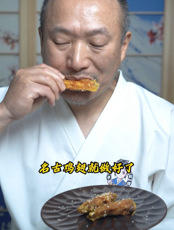名古屋鸡翅 日式炸物培训 经典日本料理教学 日料培训