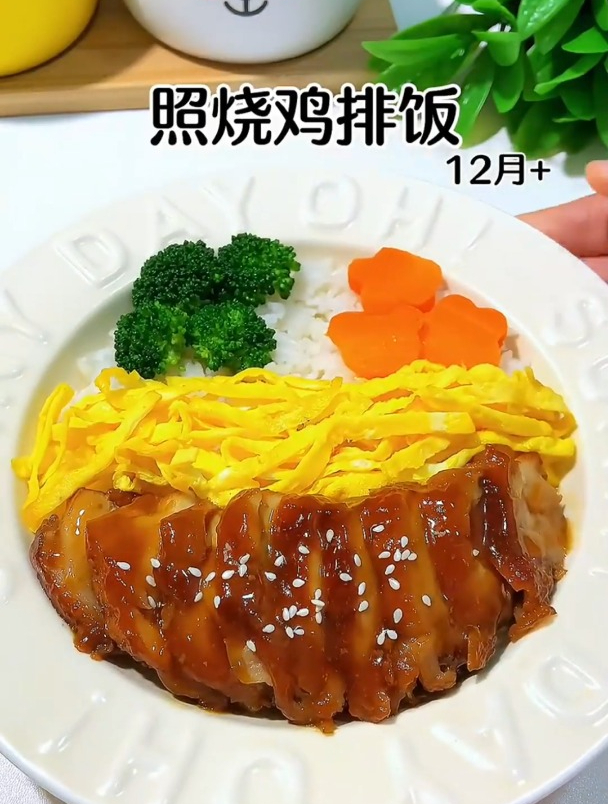 孩子想吃照烧鸡排饭,自己在家就能做,肉质鲜嫩,酱汁浓郁