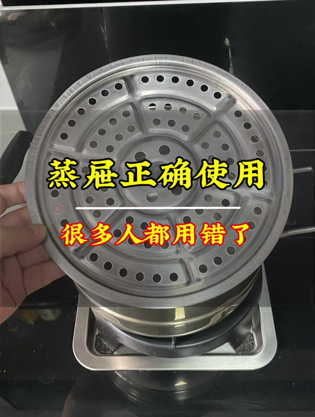 蒸屉的正确用法,可以学习一下这样蒸馒头就不会粘蒸屉不会黏糊糊