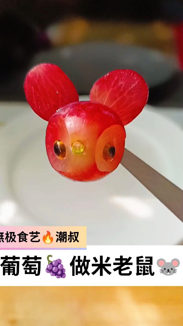 果蔬造型,一学就会。