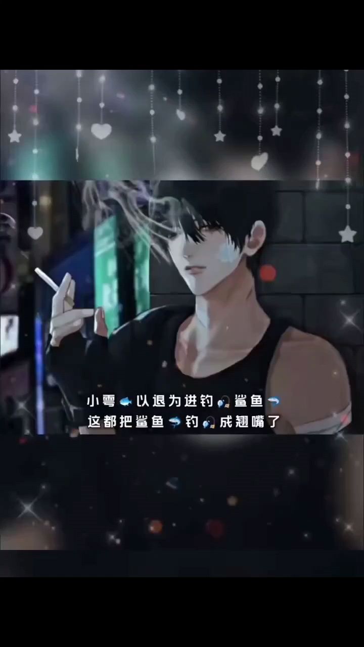 吴雩的事业毒唯脆脆鲨