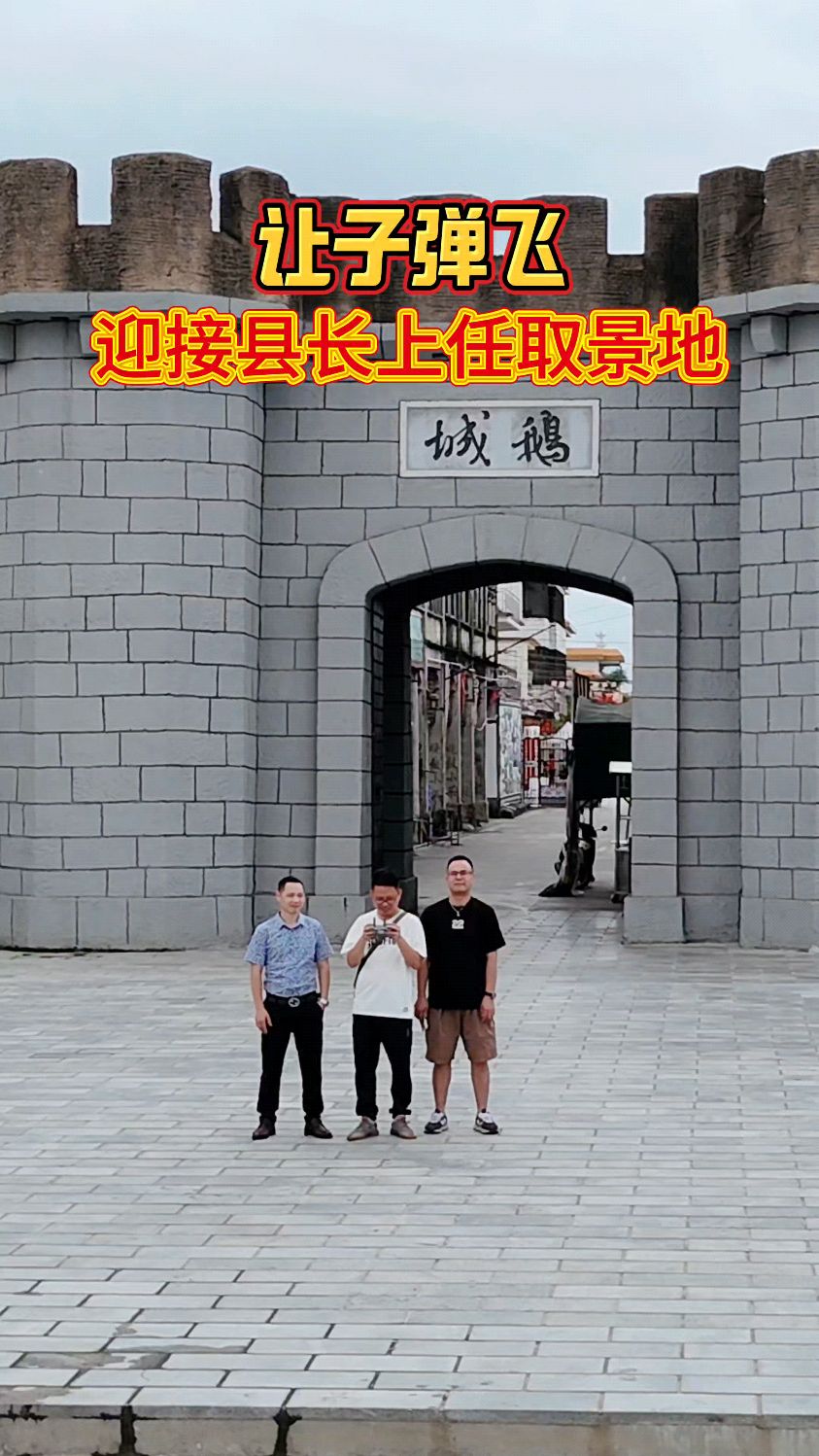 如果大家看过让子弹飞,对鹅城这个名字肯定不陌生