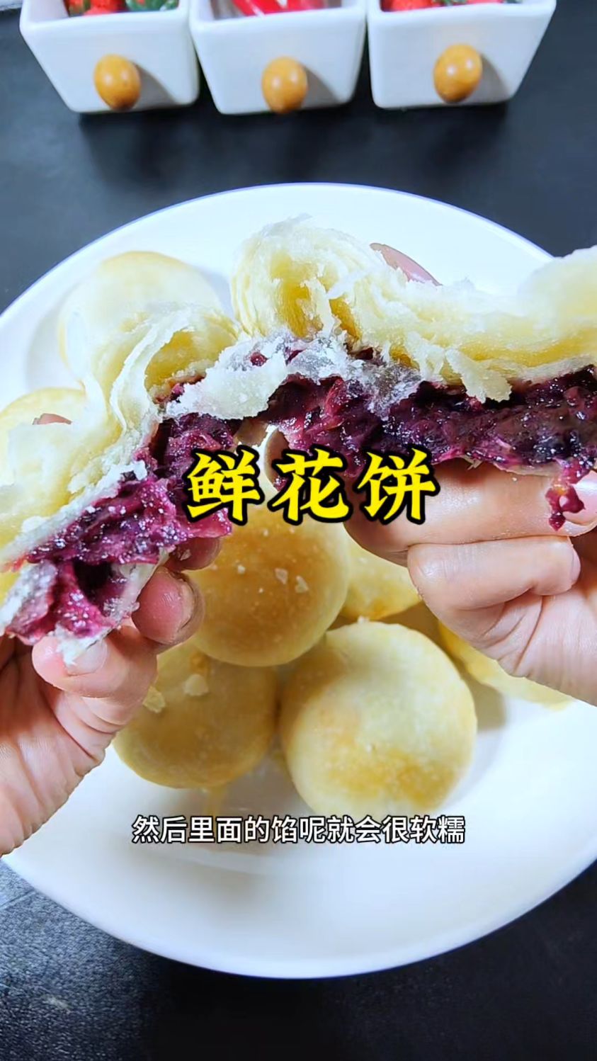 云南特色鲜花饼,没想到是这样做出来的,做法简单层层起酥