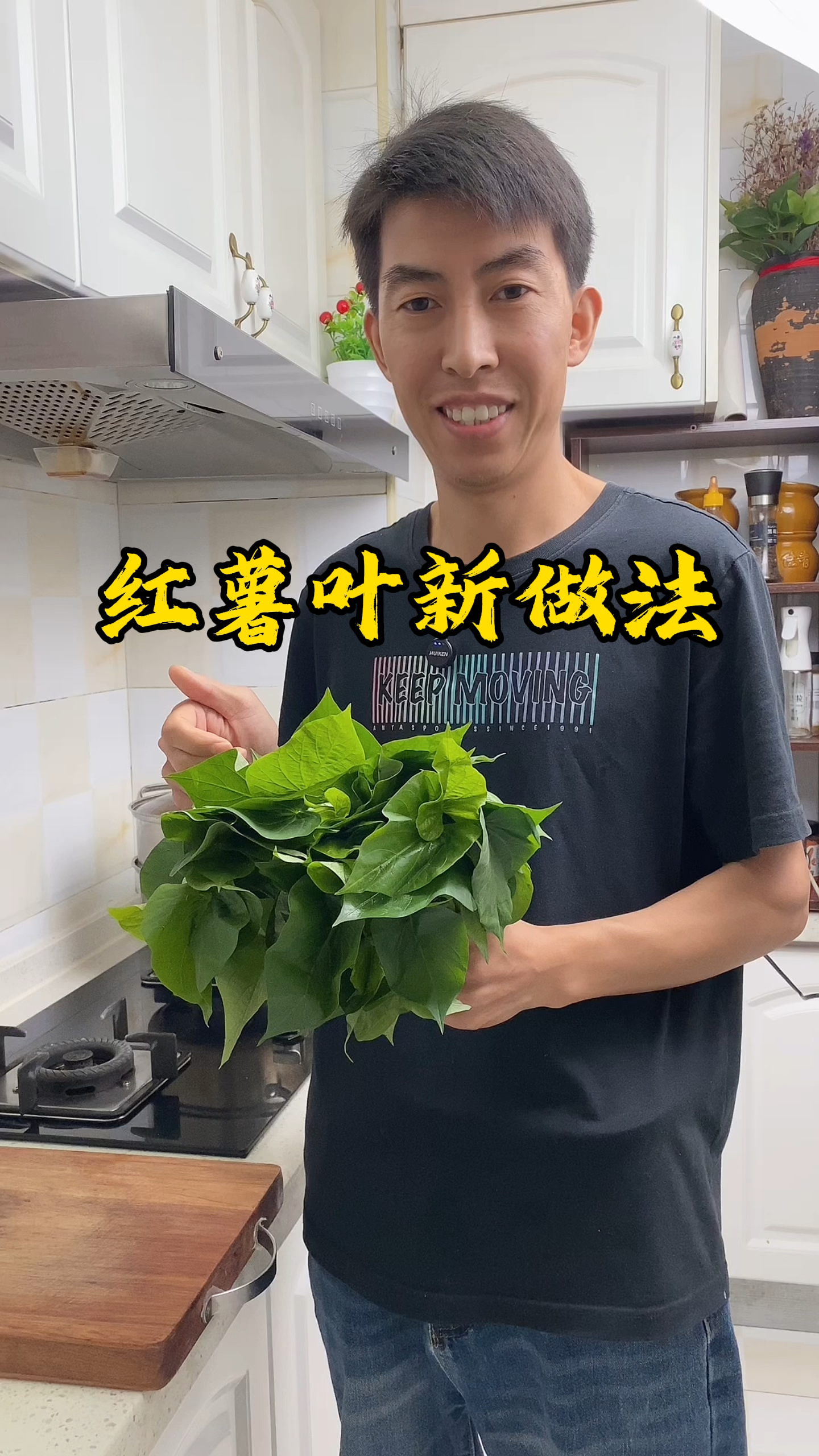 很多人都不知道吃红薯叶的好处,分享一个新做法,吃过的人都说好