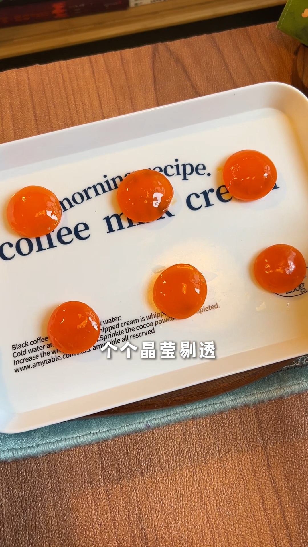 从腌鸡蛋黄开始 做偷懒版蛋黄酥
