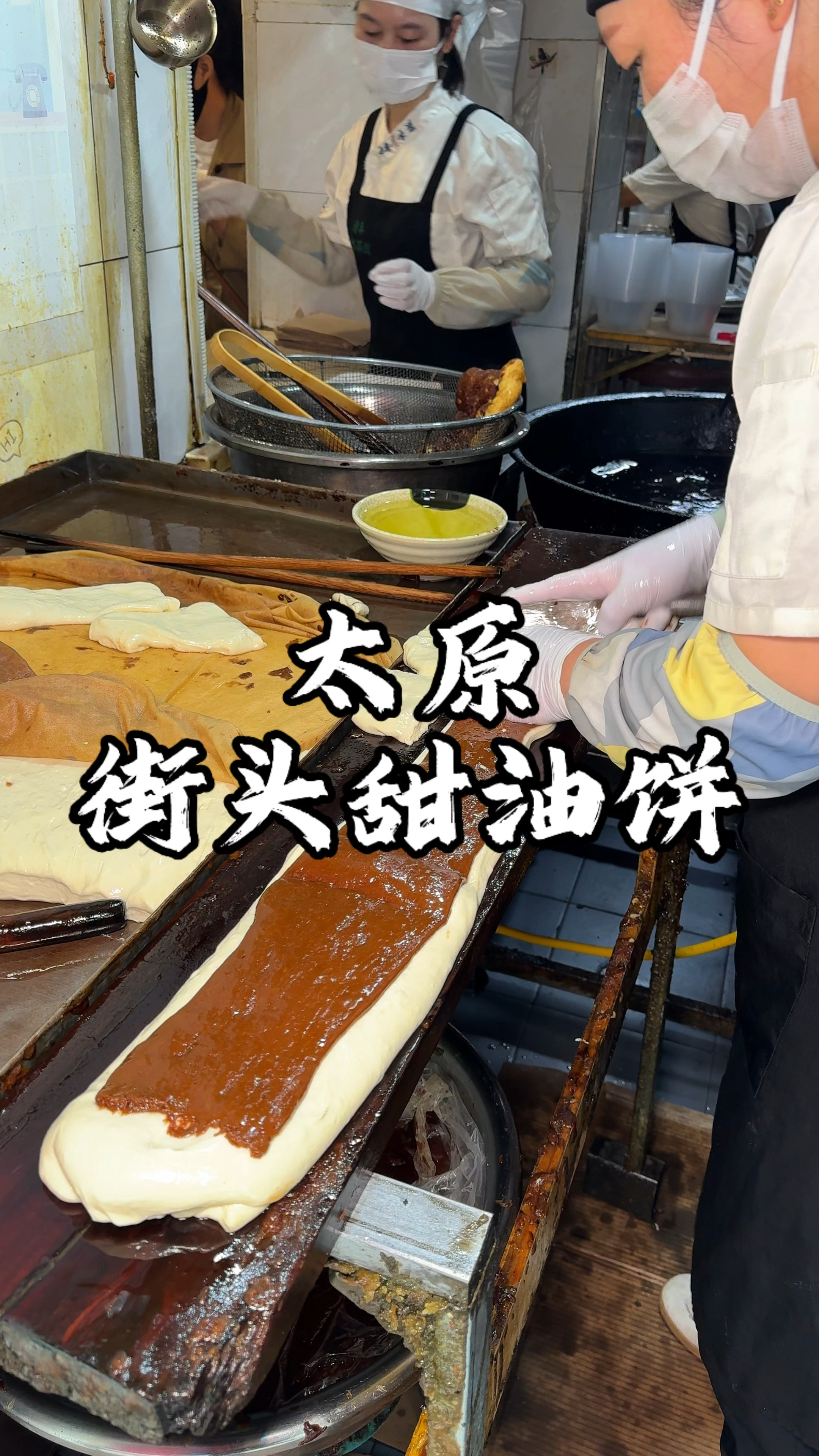 山西太原街头甜油饼配上老豆腐太美了 山西的面食真的吃不完