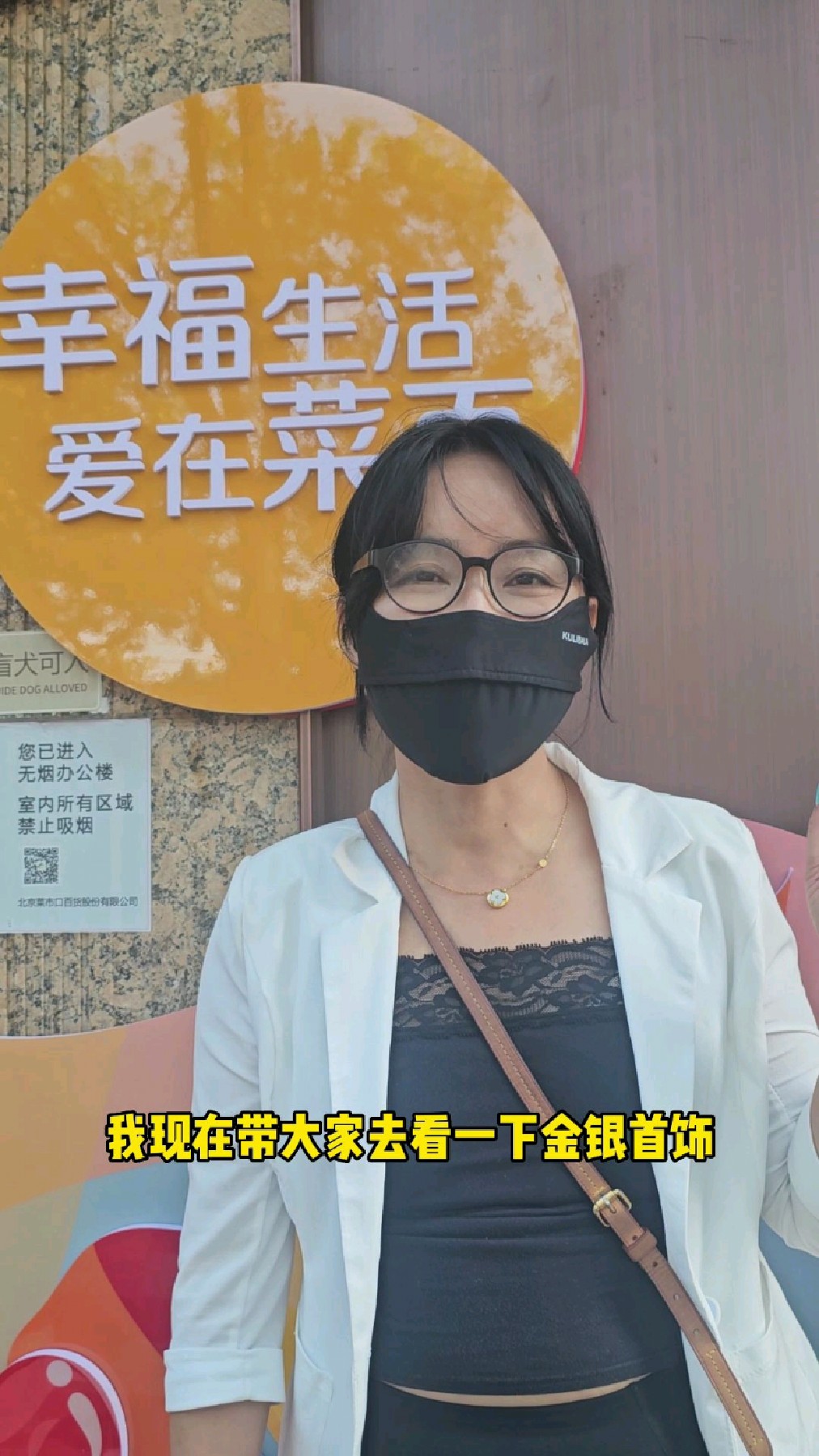 都说金最保值,大过节来买条金项链没想到菜百人山人海都买金首饰