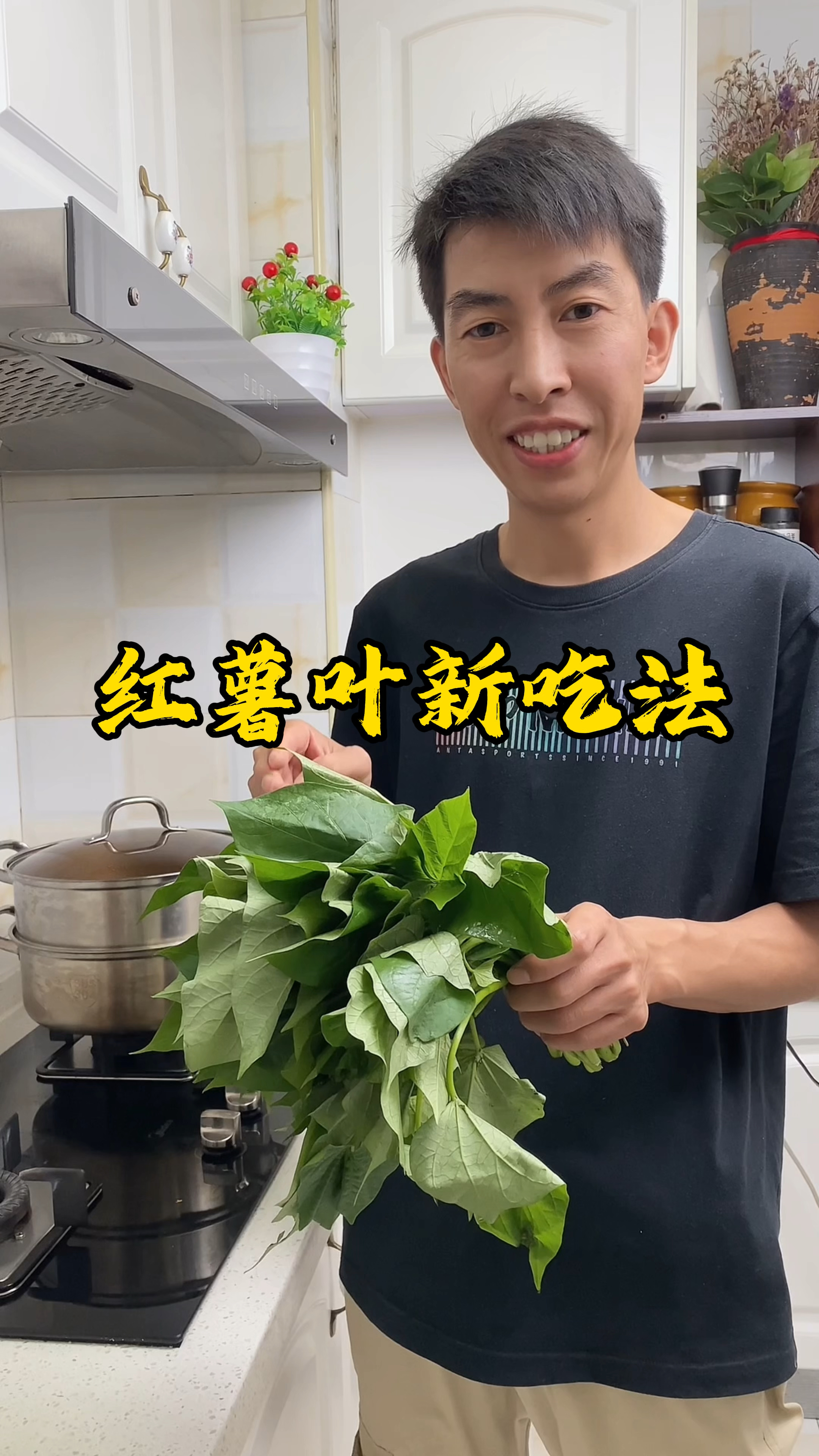红薯叶不要总是炒着吃,分享一道新吃法,营养丰富,平时要多吃