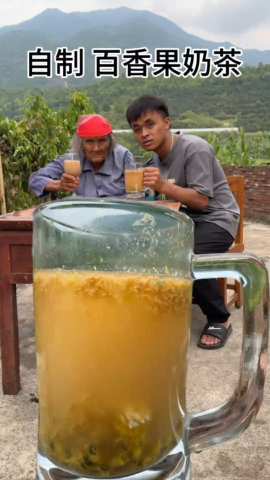 奶奶想喝奶茶简单在家自制百香果奶茶给奶奶喝