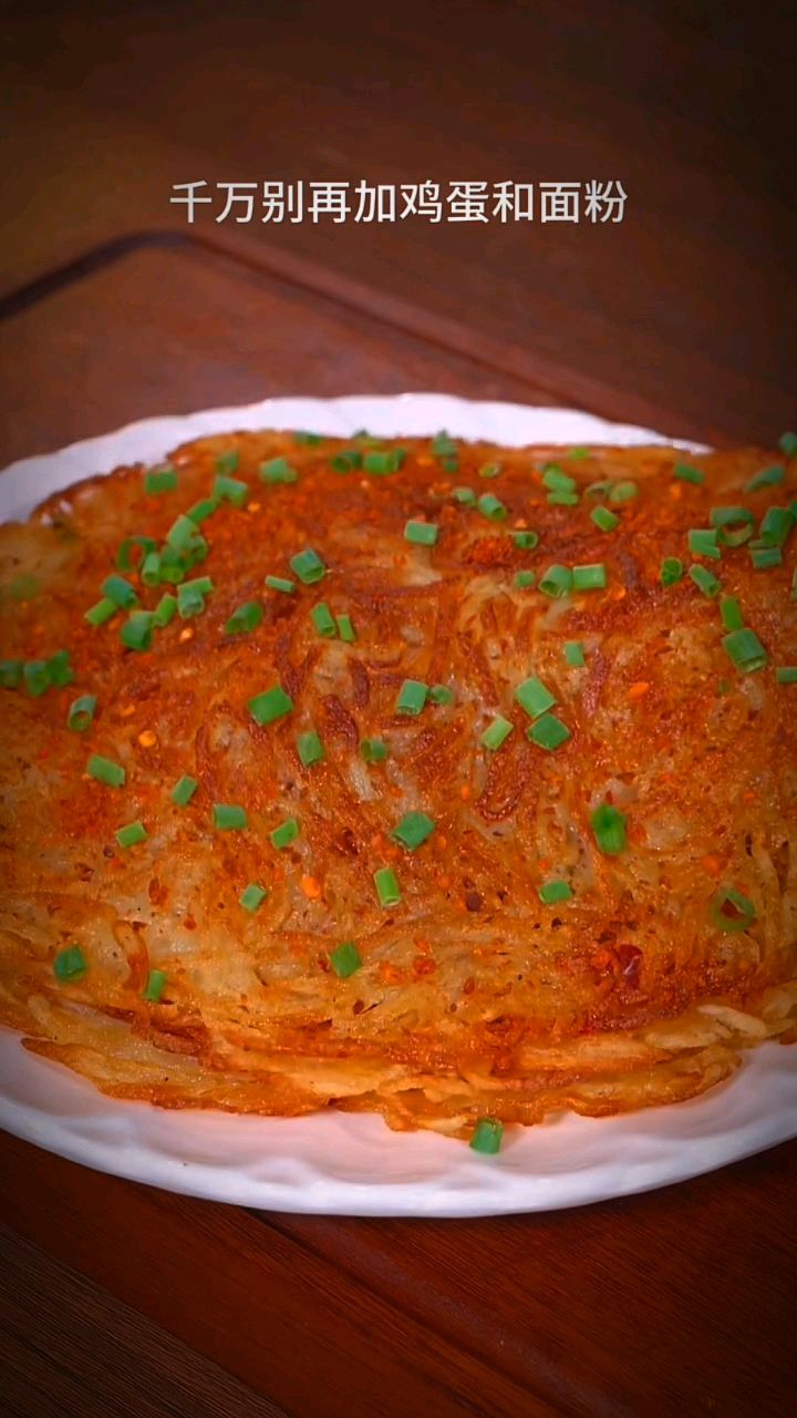 中秋节到了给家人做一个土豆饼吧,团团圆圆